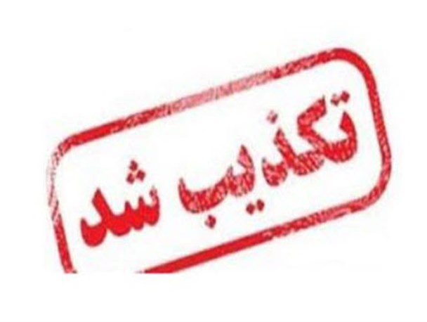 تکذیب قتل گردشگر عراقی در خرمشهر