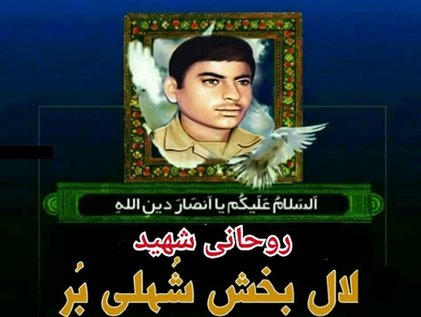 چشم انتظاری مادر شهید "شهلی بر" پایان یافت/ تدفین پیکر شهید همزمان با اربعین حسینی در "بزمان"