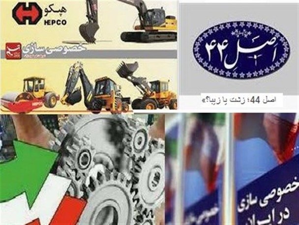 شورای رقابت که باید ضد انحصار باشد، گاهی اوقات نرخ‌گذاری می‌کند/کمتر از ۳۰درصد قانون اصل ۴۴ اجرایی شده است