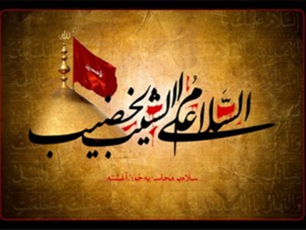 دانلود نماهنگ بسیار زیبای«سلاح شیعه» در زمان غیبت