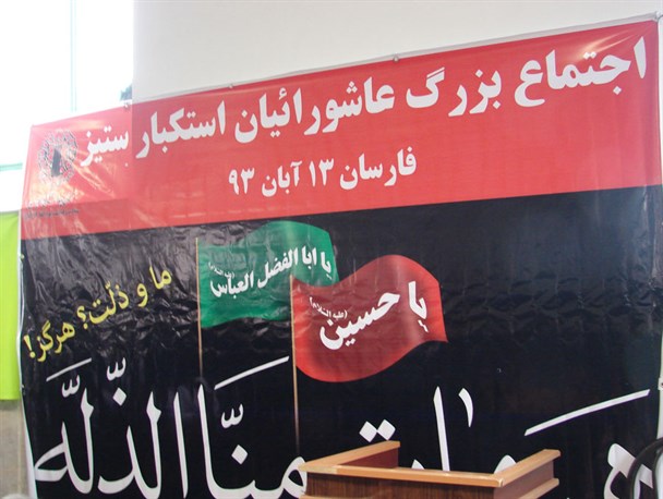 اقامه نماز ظهر عاشورا در فارسان+تصاویر