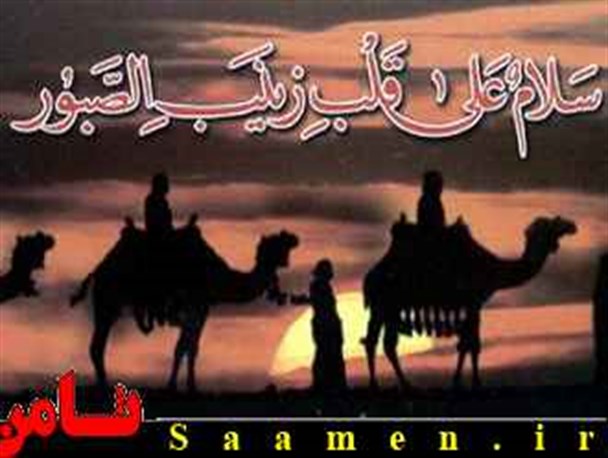 شنبه11محرم سال61 هجری قمری/ناله ها واشک های زینب(س) در قتلگاه...