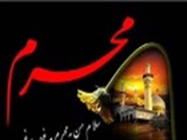 ماه محرم فرصتی برای تبدیل بقاع به قطب فرهنگی است