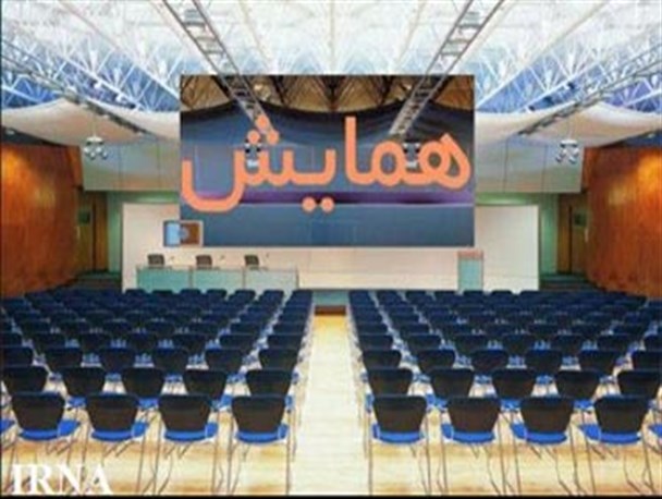 همدان میزبان دو همایش بزرگ اقتصادی