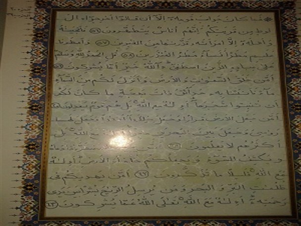 کتابت قرآن کریم توسط دانش آموزان کرمانی +تصاویر