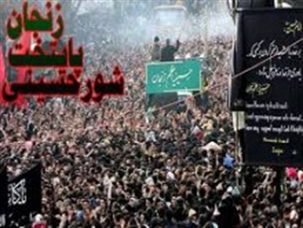 اجتماع عظیم مردم زنجان در یازدهم محرم