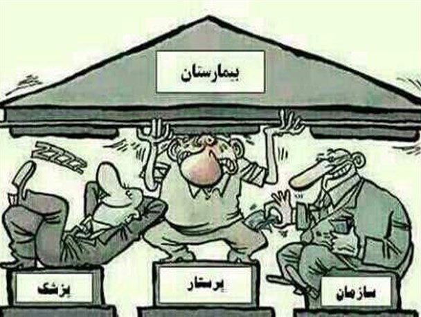 پرستار جان می کند پزشک نان می برد!/ مذاکره امام حسین با عمرسعد؟!