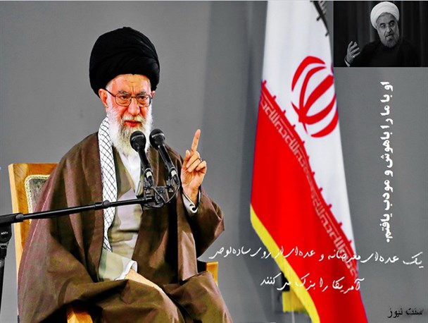 عکس نوشته/ آرایش آمریکا برای نکاح با ایران