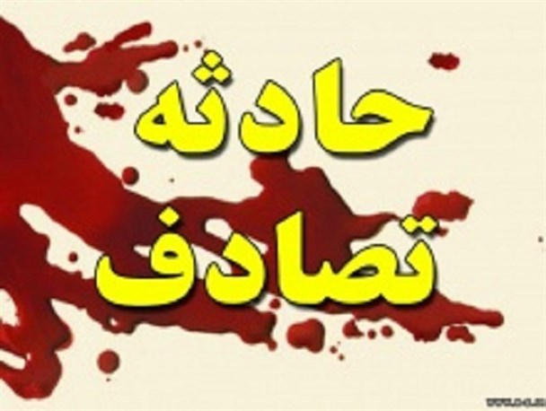 تصادف رانندگی در جاده یاسوج - اصفهان 5 کشته و 7 زخمی برجای گذاشت