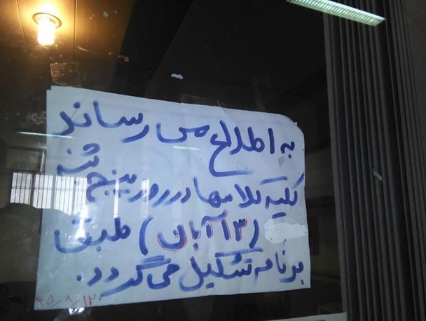 سنگ اندازی دانشگاه آزاد زابل برای دانشجویان در مسیر راهپیمایی + عکس