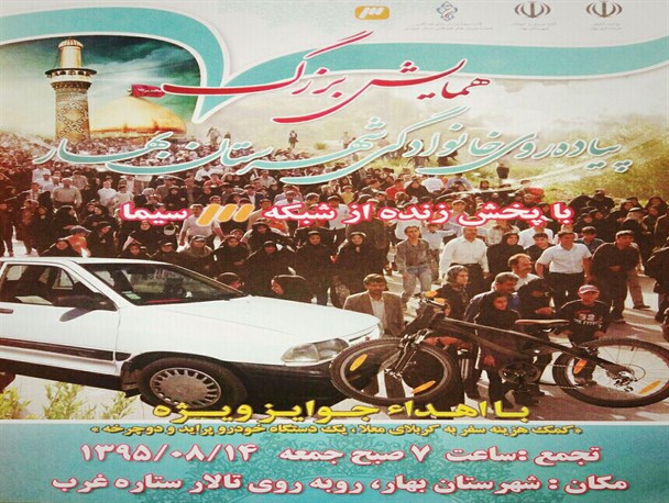 پرایدی که پوچ شد