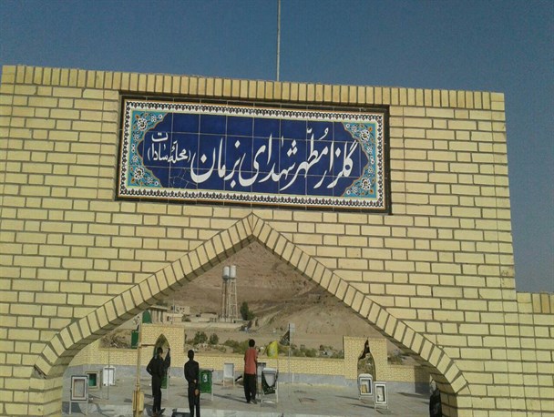 بی احترامی به قبور گلزار شهدای بزمان به دست افراد ناشناس +تصاویر