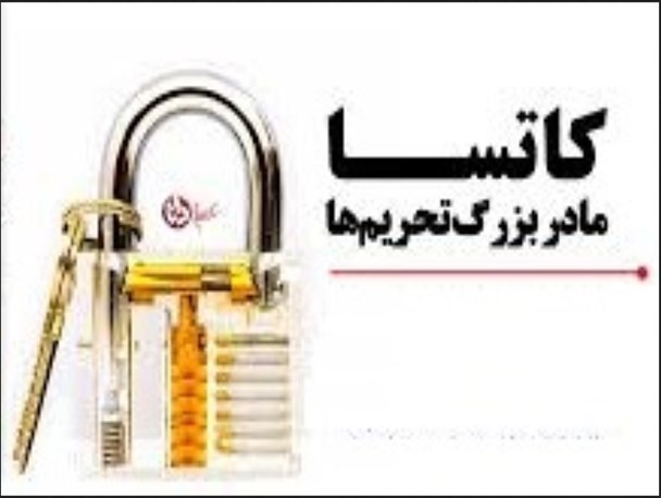دودمان برجام بر بادرفته/ تصمیم‌گیران داخلی امنیت و منافع ملی را دریابند