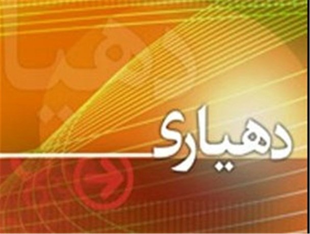 معیار ادامه کار یا برکناری دهیاران چیست؟