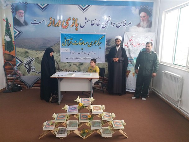 بیست و پنجمین دوره مسابقات قرآن مرحله ناحیه ای مقاومت بسیج در سرپلذهاب برگزار شد