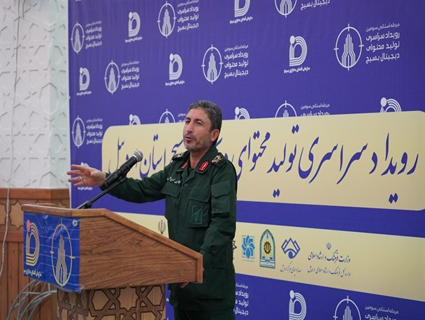 سلاح مقابله با جنگ نرم دشمن تولید محتوای غنی و بروز است/ تحقیر ابر قدرت ها در مواجه با نیروی های نظامی ایران