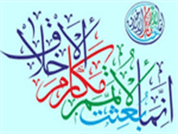 پنجمین دوره آموزش عمومی “اخلاق در قرآن” ویژه زوج های جوان