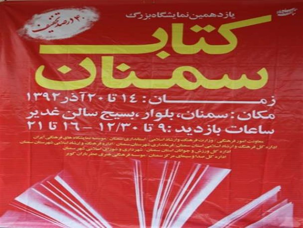 آسیب شناسی مشکلات ناشرین مهم ترین عملکرد دولت در این 100 روز