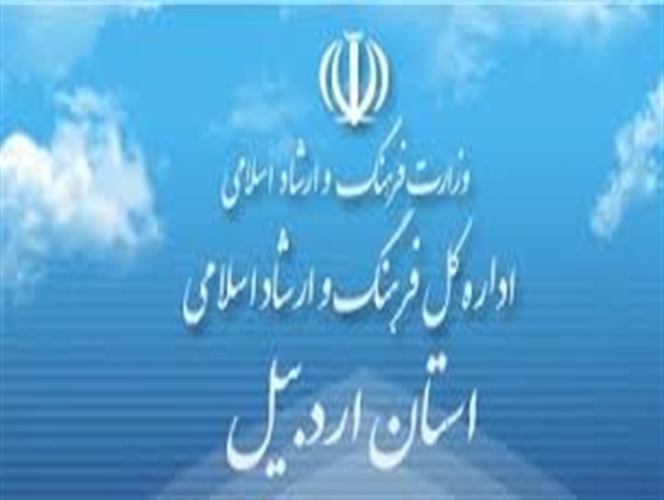 3 گزینه مطرح برای مدیرکلی فرهنگ و ارشاد استان اردبیل‎