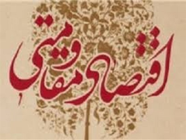 اصناف بهترین گزینه برای فرموده های رهبر معظم انقلاب اسلامی در حیطه اقتصاد مقاومتی
