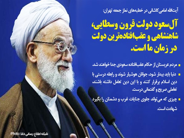 عکس‌نوشت/آل سعود؛ عقب افتاده‌ترین دولت