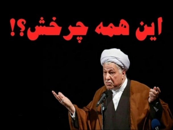 رفسنجانی: خوب نیست دانشجو سیاسی باشد/ مصطفی معین و حمایت از دیوار کشی میان دانشجویان دختر و پسر/چرایی اعتراضهای مردمی به تریبون گرفتن عناصر نفاق + فیلم
