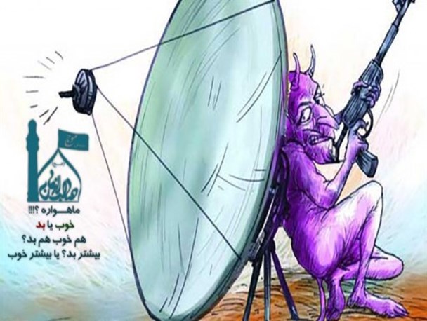 ماهواره، معبر دشمن در سست کردن بنیان خانواده های اسلامی
