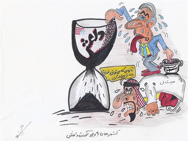 حامیان داعش + کارتون