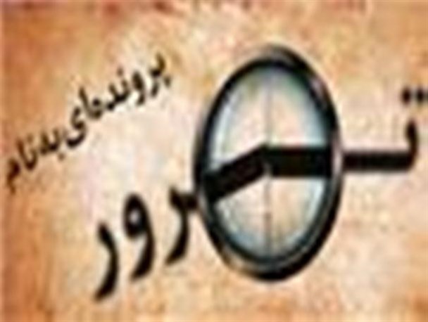 تروریست شدن، با طی کردن پروسه درونی سازی صورت می گیرد