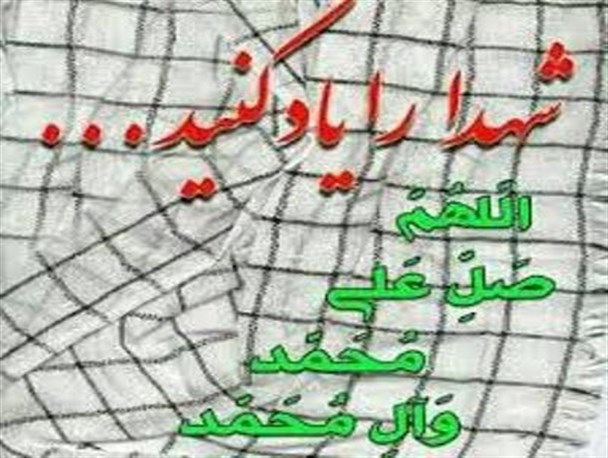 تکریم خانواده های معظم شهدا و جانبازان یک وظیفه شرعی است