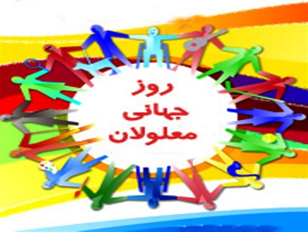 معلولین تربت جام از بیم ها و امیدها گفتند
