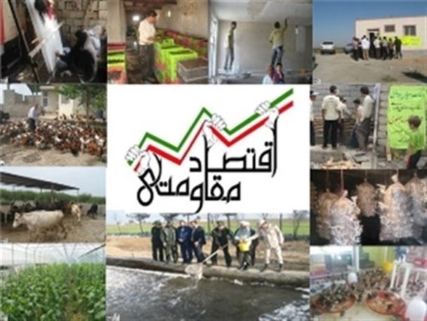بسیج سازندگی پرچم دار اجرای اقتصاد مقاومتی