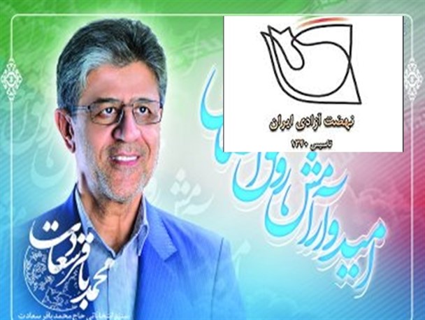 از شرکت در مراسمی با حضور اعضای "نهضت ضاله آزادی" تا دو امضایی زدن برای پر کردن لیست نماینده اصلاح طلب