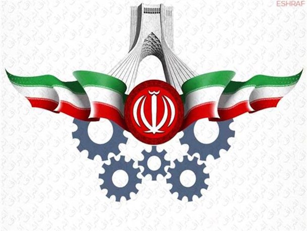 پایبندی به اقتصاد مقامتی راهکار ایستادگی در برابر تمدید تحریم‌ها