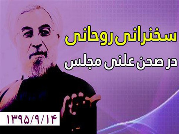 پوستر/ مصوبه اخیر آمریکا نقض برجام است