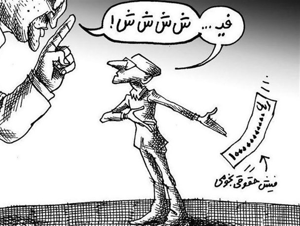 نگاه قبیله‌ای؛ راز حمایت ادامه دار دولت از متخلفان نجومی بگیر