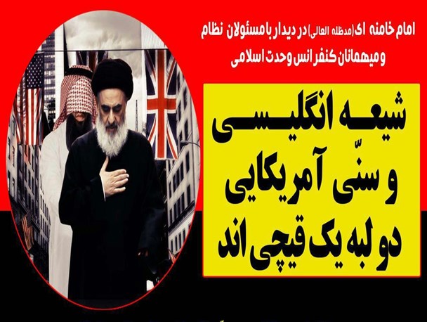 شیعه انگلیسی و سنی آمریکایی مانع وحدت در جهان اسلام