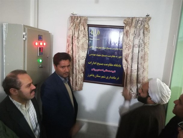 افتتاح اولین پایگاه مقاومت بسیج ادارات در فرمانداری باخرز