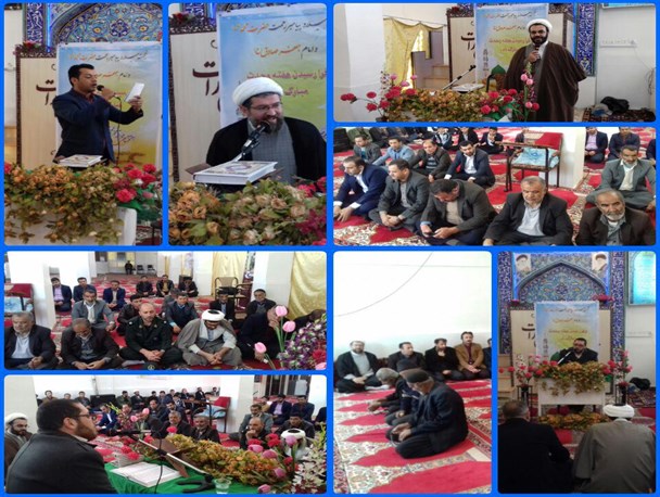 جشن میلاد پیامبر مهربانی و سلاله پاکش در اردل برگزار شد+تصاویر