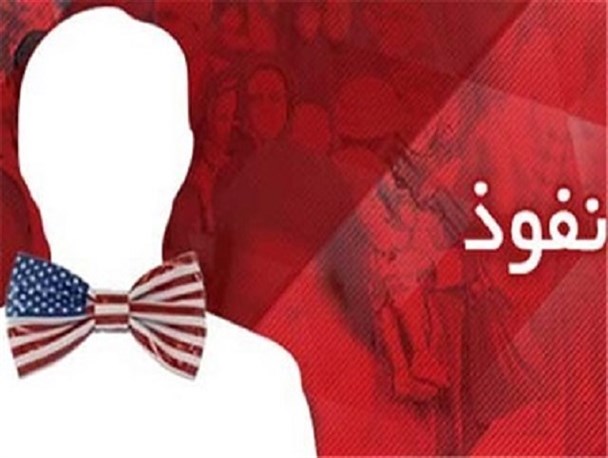 نفوذ بلای جان دانشجو و جنبش‌هایش