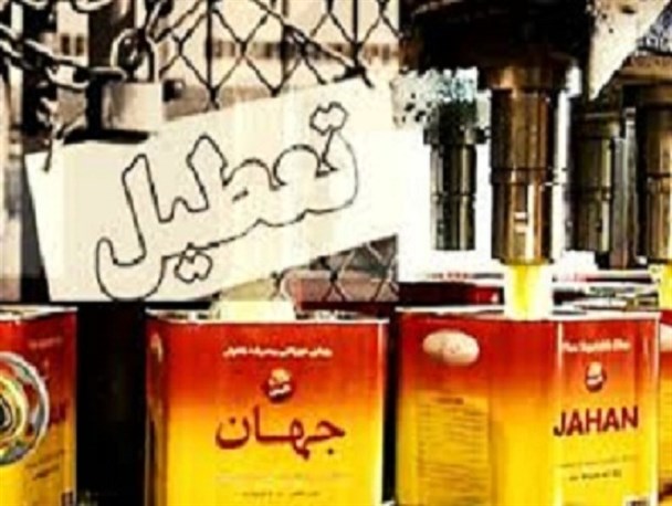 تعطیلی جهان "نان کارگران" را آجر کرد/ ماجرای بی‌پایان "روغن جهان" و دیوار کوتاه کارگران