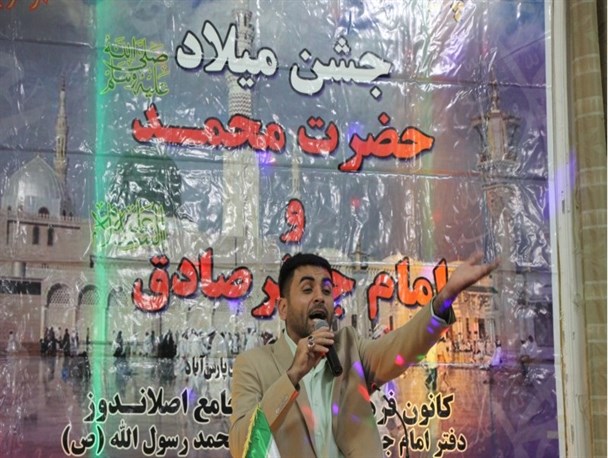 برگزاری جشن میلاد نبی اکرم (ص) و امام جعفر صادق (ع) در اصلاندوز+تصاویر