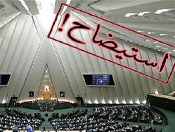 بررسی استیضاح وزرای علوم، کشور و جهاد در مجلس / استیضاح ظریف در انتظار گزارش کمیسیون امنیت ملی