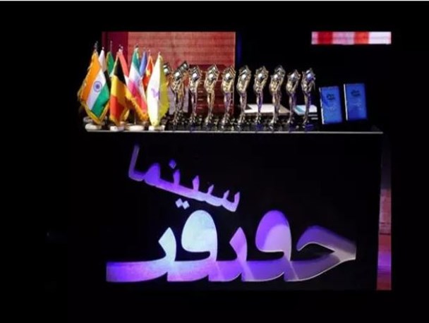 فیلم‌های بلند بخش بین‌الملل «سینماحقیقت» معرفی شدند