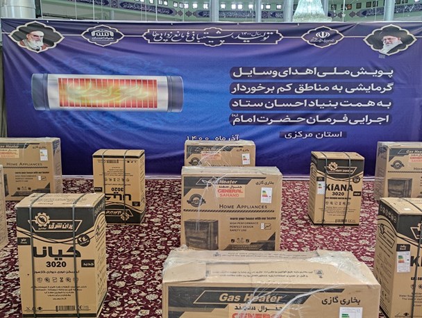 رزمایش احسان و همدلی در مصلی بیت المقدس اراک