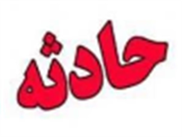 4 مصدوم در تصادف محور یاسوج - اصفهان