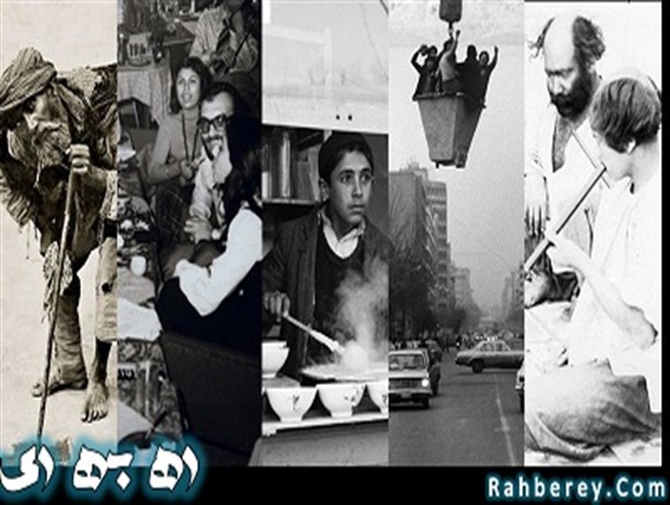 شهرری ۱۳۰ سال پیش/سرکرده اراذل اوباش اصفهان در سال ۱۲۷۰