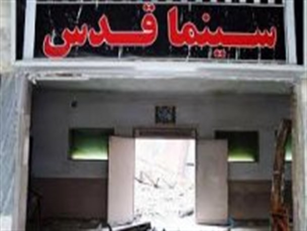 مغازه های اطراف سینمای سابق ایلام تخریب می شود
