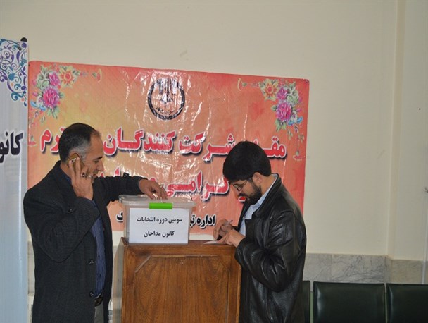 انتخابات کانون مداحان شهرستان قرچک برگزار شد