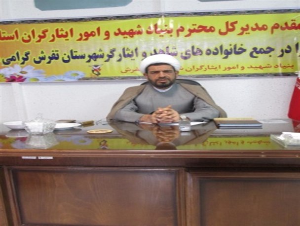 تفرش ششمین شهرستانی که مشکلات ایثارگرانش بررسی شد
